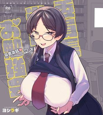 Study Meetup Between Mitsuda-kun And The Class President