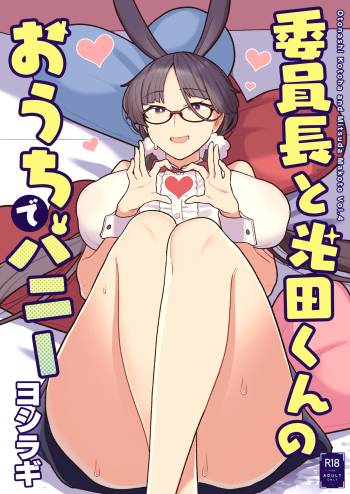 The Prez and Mitsuda-kun Doing Bunny Play At Home - Otonashi Kotoha and Mitsuda Makoto Vol. 4