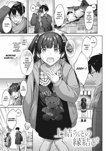 A Fateful Bond with Kamiyui-san