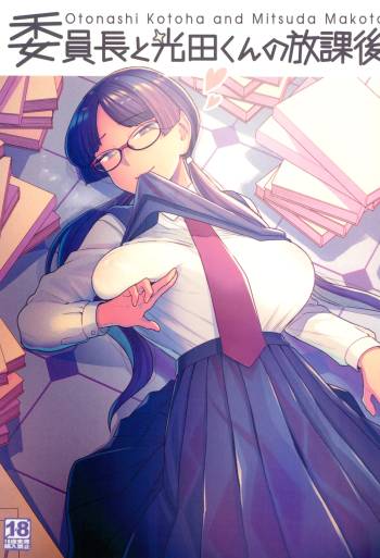 The Prez and Mitsuda-kun After Class - Otonashi Kotoha and Mitsuda Makoto