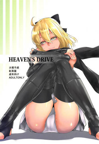 Heaven’s Drive