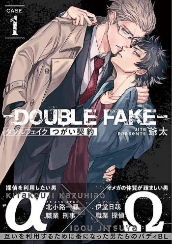 Double Fake Tsugai Keiyaku 1