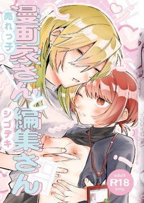 Popular Manga Artist and Work Adept Editor