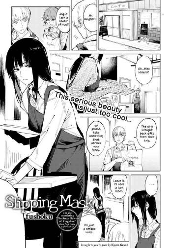Slipping Mask | Wholesome Hentai God List