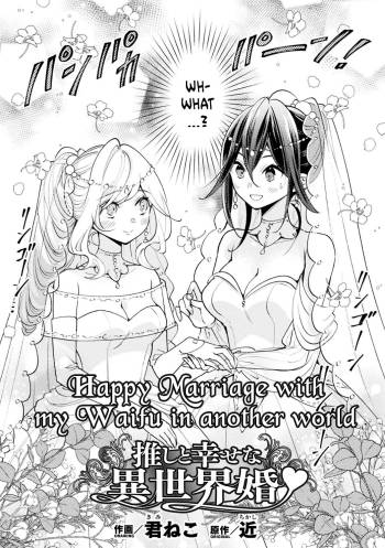 Happy Marriage with my Waifu in another world