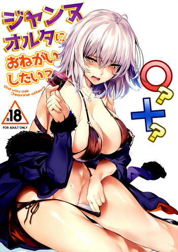 Did You Ask Jeanne Alter?